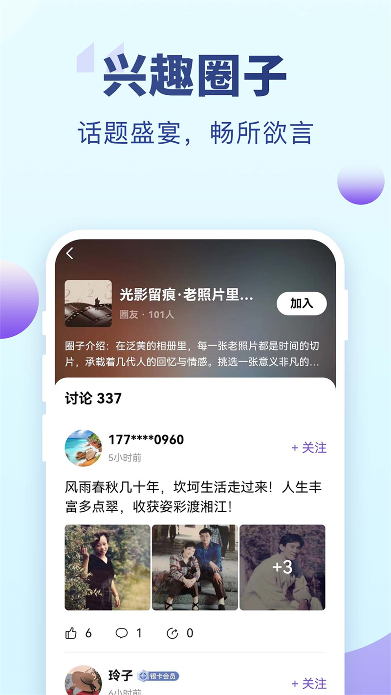 老来养老认证app下载 v8.1.1 安卓版