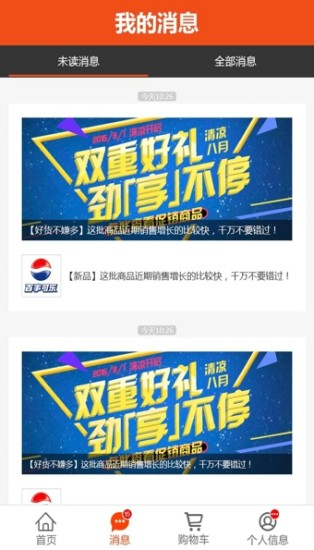 新商盟手机订烟 v2.0.3 安卓版