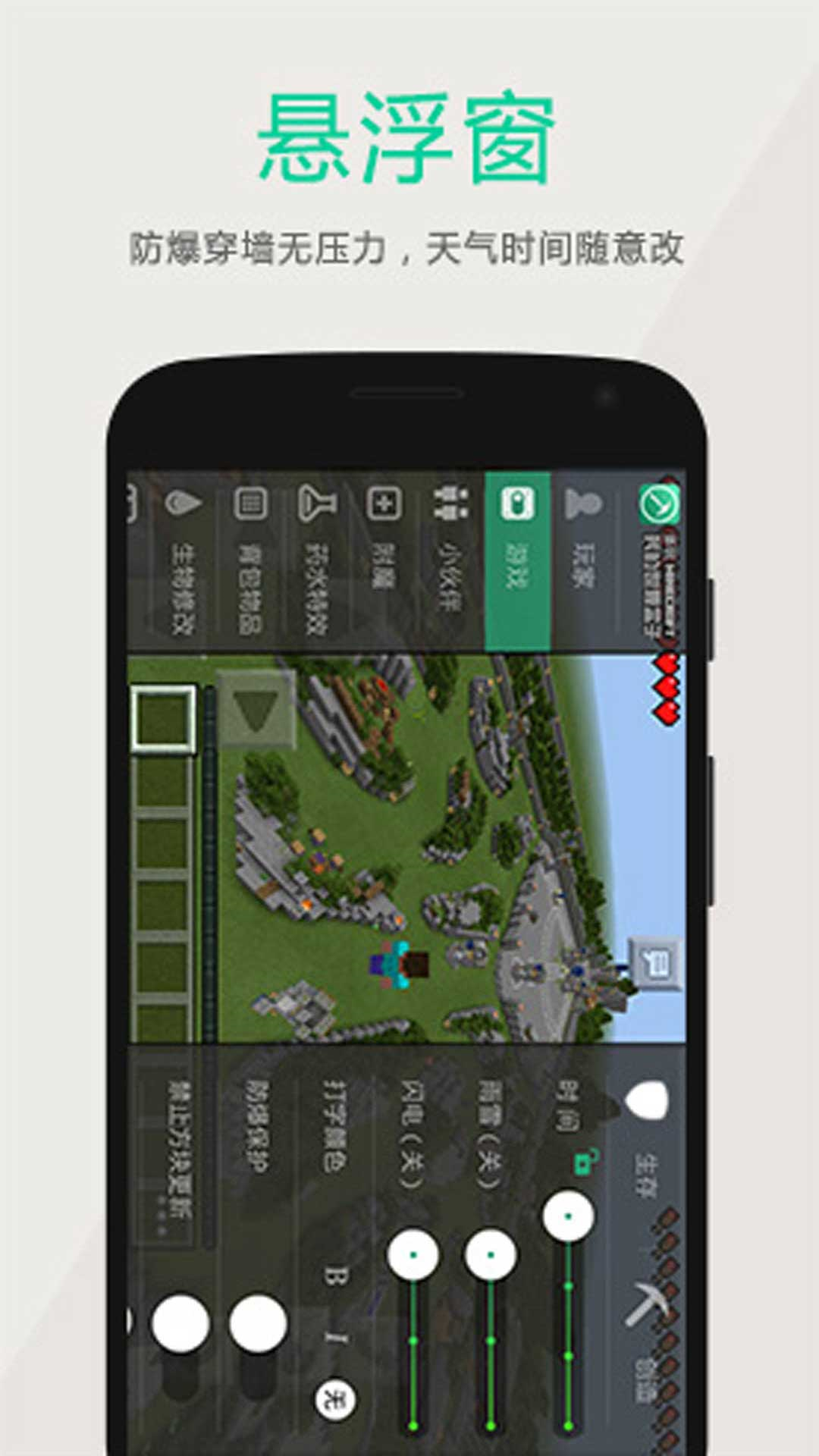 多玩我的世界盒子旧版本 v3.1.8 安卓版