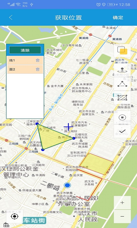 全息采集app v2.0.7 安卓版