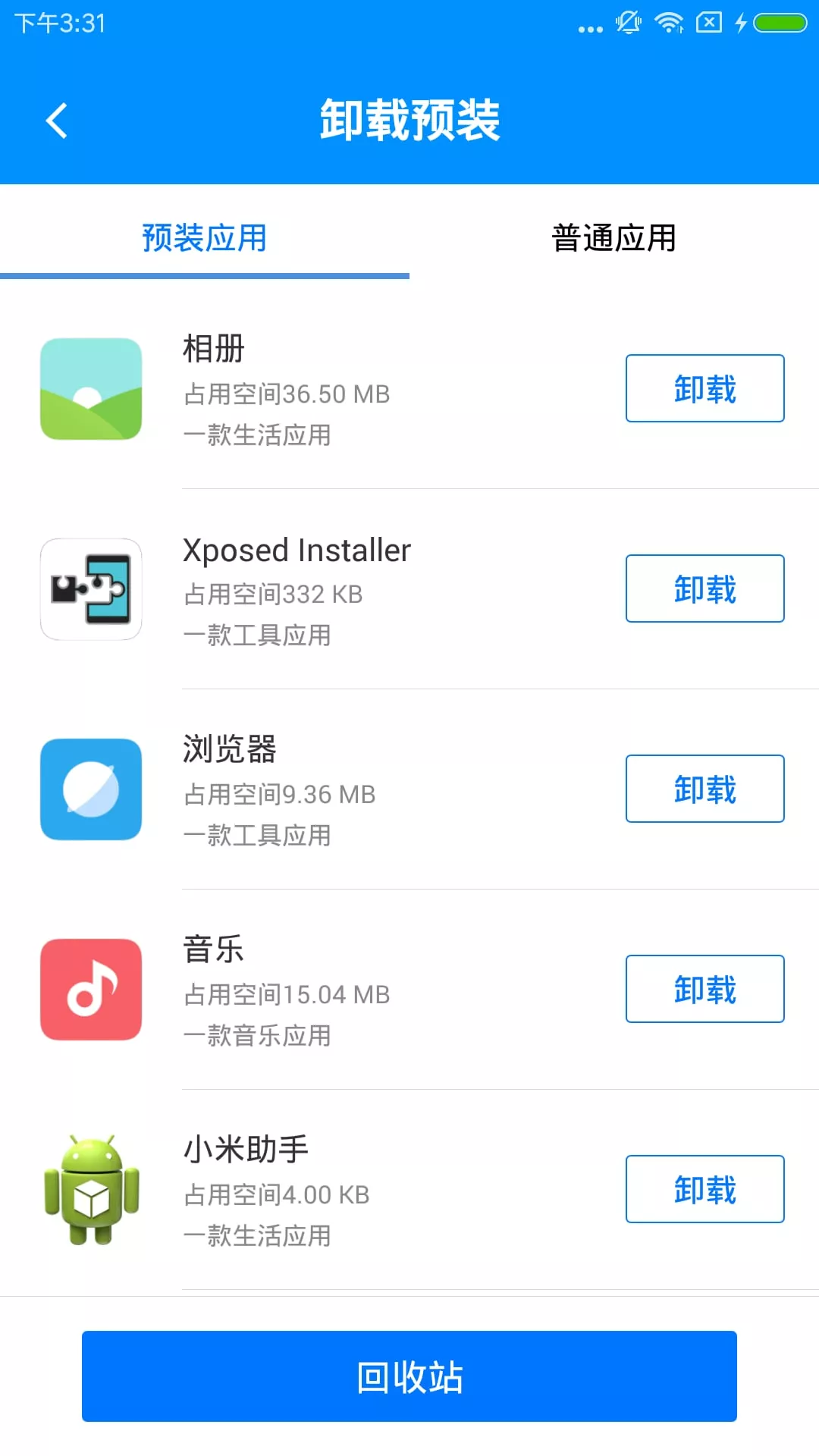 刷机精灵app v4.0.0 安卓版