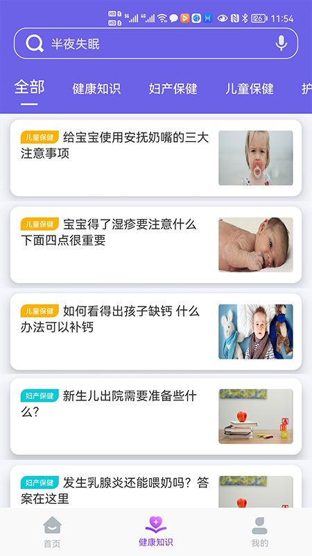 良友医养app安卓版 v1.20 最新版