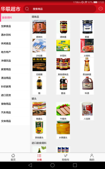 大港华联超市app v1.0.5 安卓版