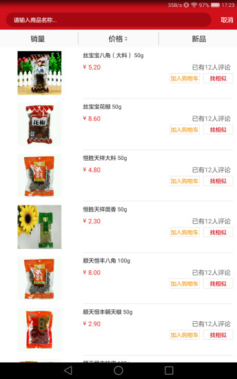 大港华联超市app v1.0.5 安卓版