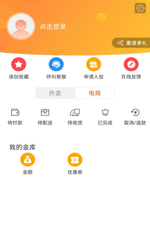 玩转潍坊app v8.1.0 安卓版