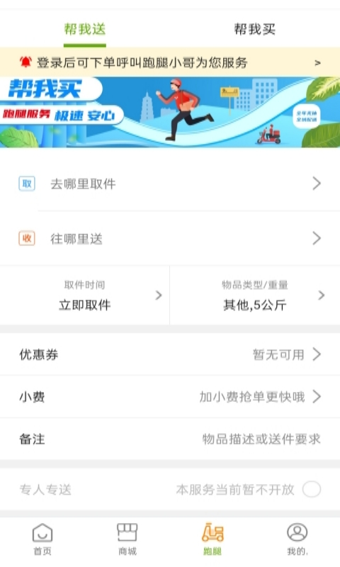 玩转潍坊app v8.1.0 安卓版