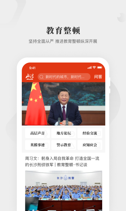 中国政法网院 v1.8.0 安卓版