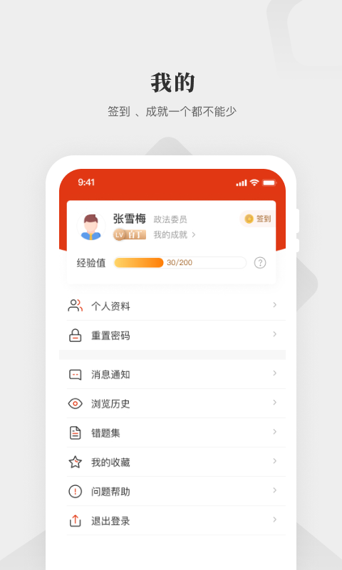 中国政法网院 v1.8.0 安卓版