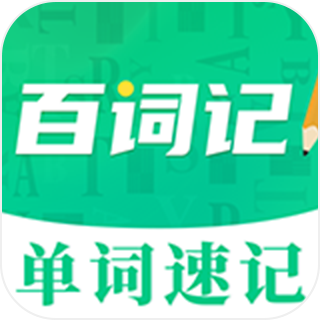 手机背单词app v3.4.5 安卓版