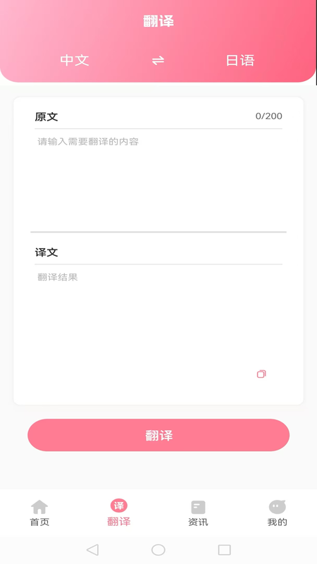 日语单词卡app v1.0.0 安卓版