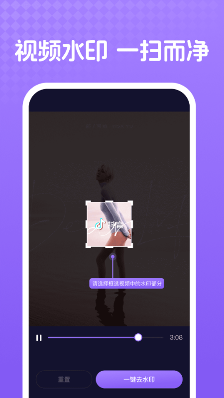 去水印全能大师app v1.0.1 官方版