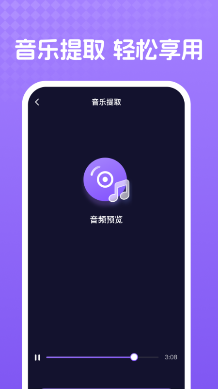 去水印全能大师app v1.0.1 官方版