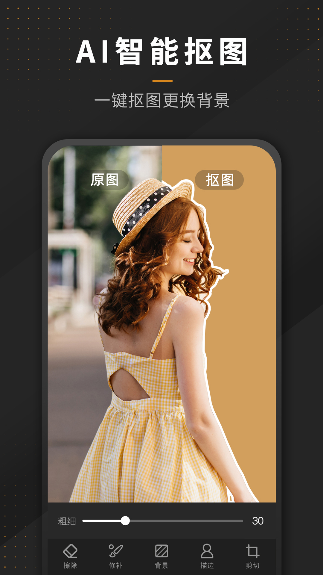 P图全能王app v2.7.3 官方版