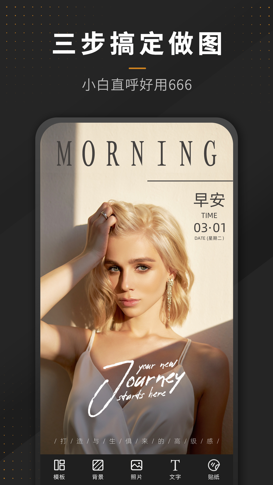 P图全能王app v2.7.3 官方版