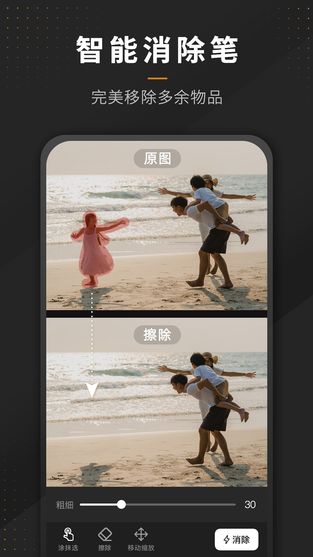 P图全能王app v2.7.3 官方版
