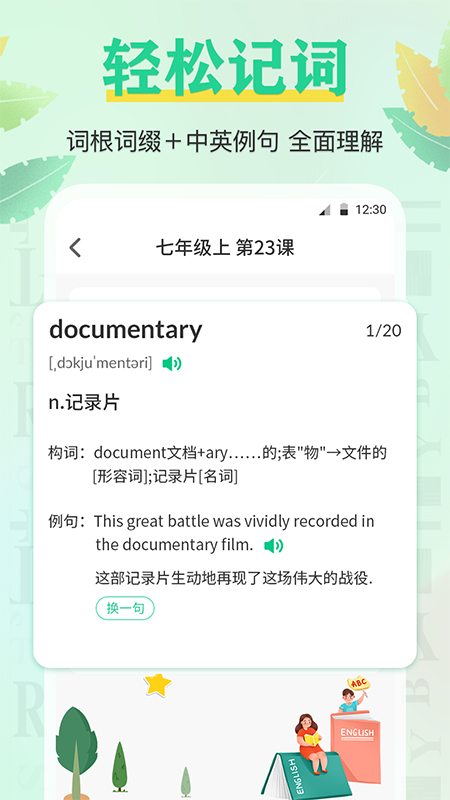 手机背单词app v3.4.5 安卓版
