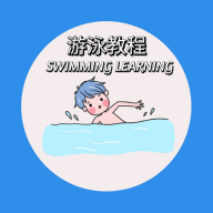 游泳学习宝典app v1.0.1 官方版