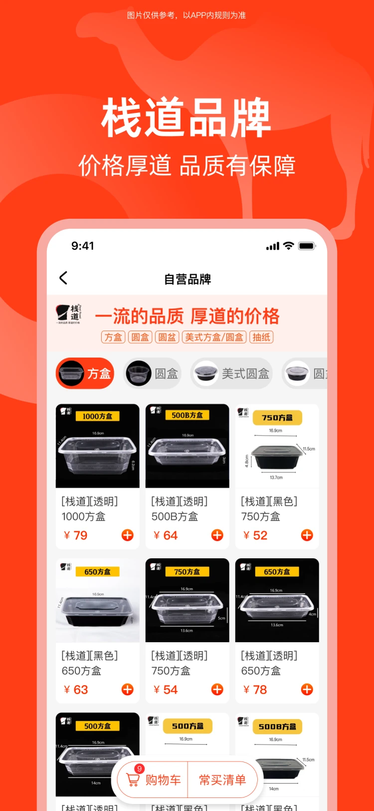 骆驼餐服app v5.0.5 最新版