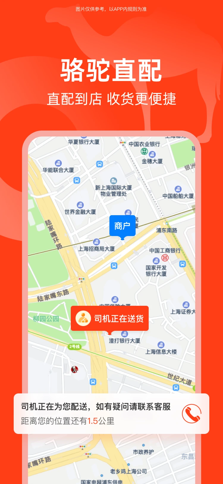 骆驼餐服app v5.0.5 最新版