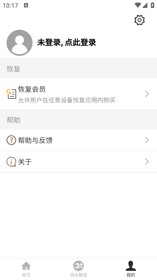 游泳学习宝典app v1.0.1 官方版