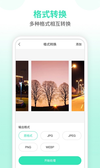 图片压缩器app v4.2.1 安卓版
