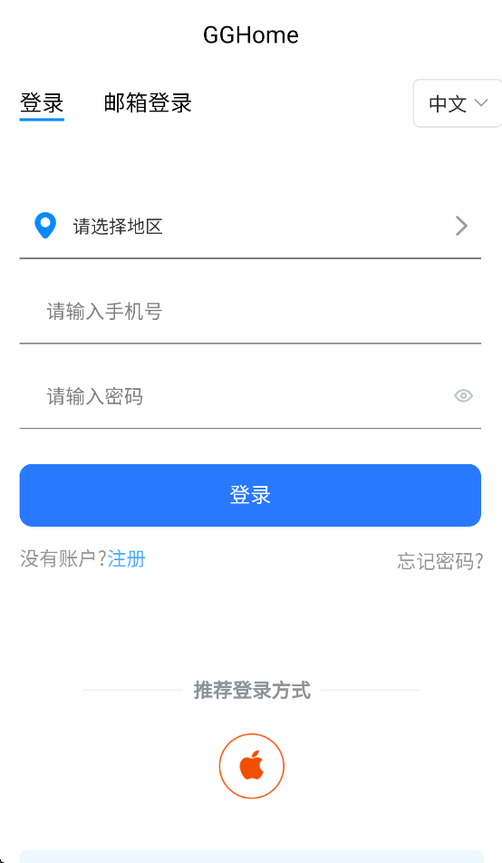 高石云享app智能锁下载官方 v1.5.64 最新版