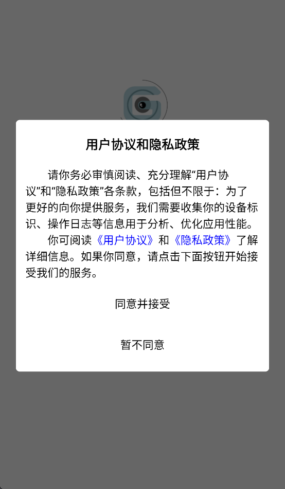 高石云享app智能锁下载官方 v1.5.64 最新版