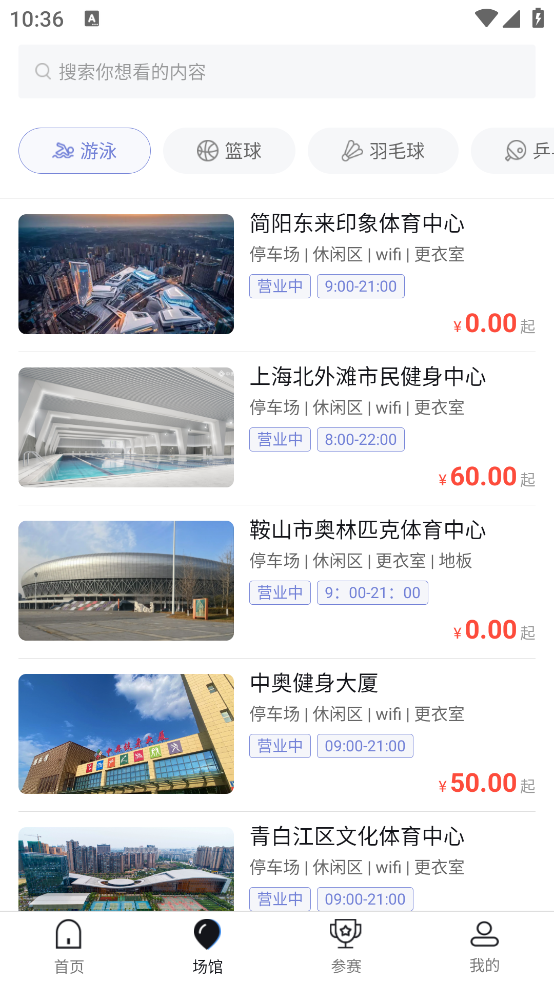DONGDONG官方版 v2.1.1 最新版