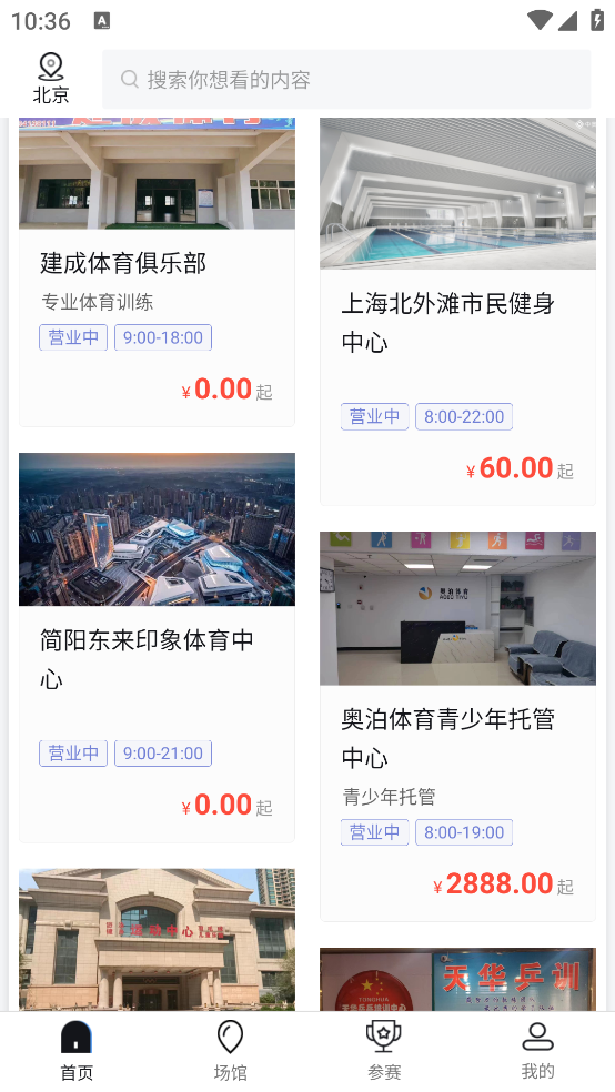 DONGDONG官方版 v2.1.1 最新版