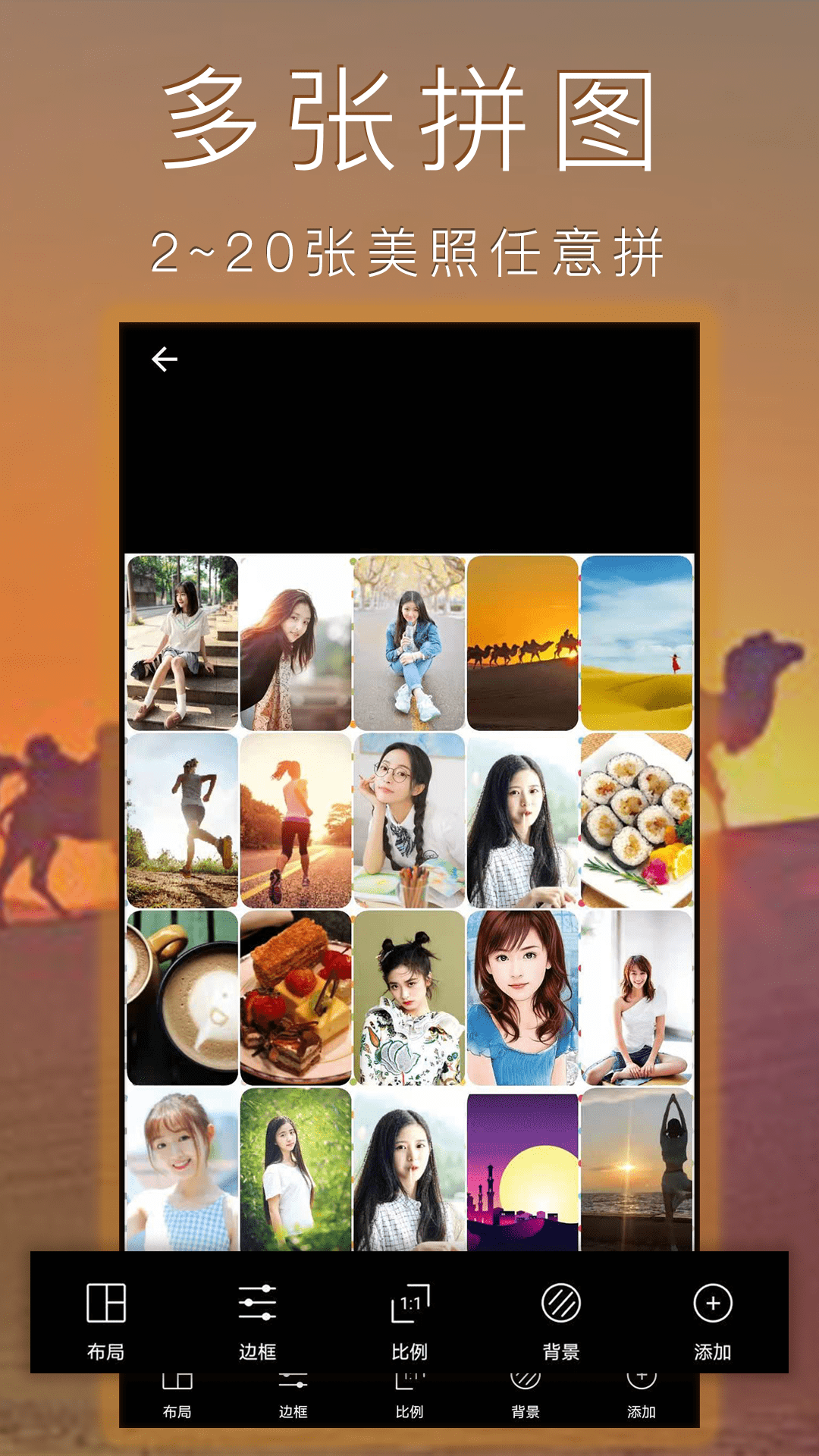 照片拼图拼贴官方版 v2.6.4 安卓版