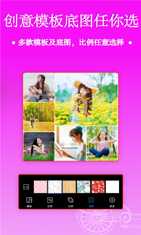 照片拼图编辑app v2.8.8 安卓版
