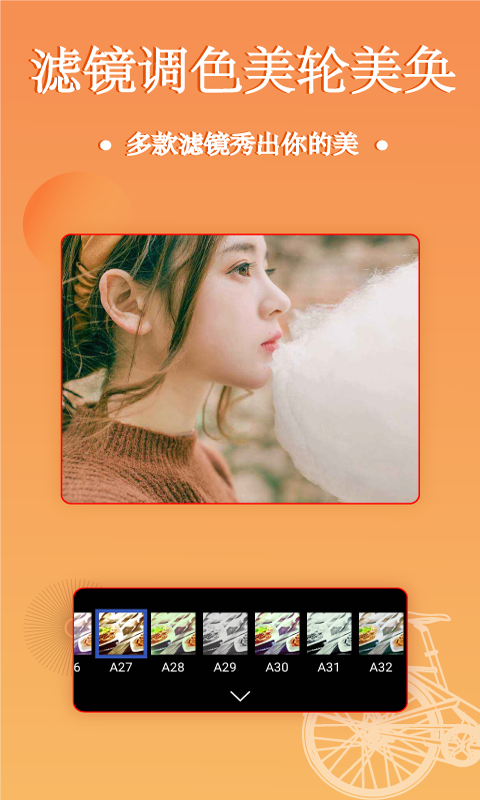 照片拼图编辑app v2.8.8 安卓版
