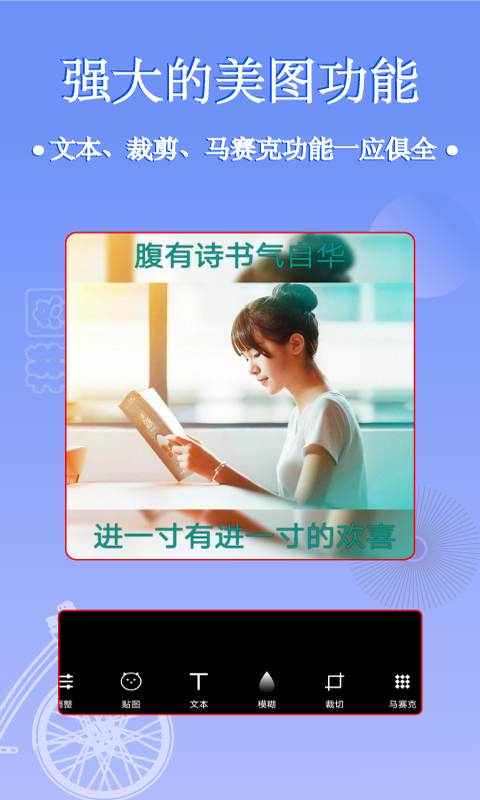 照片拼图编辑app v2.8.8 安卓版