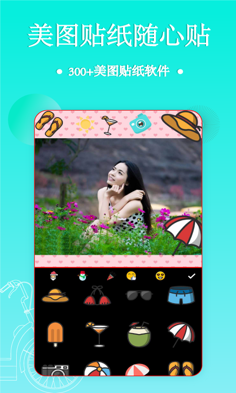 照片拼图编辑app v2.8.8 安卓版