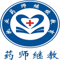 药师继续教育app v5.0.5 最新版