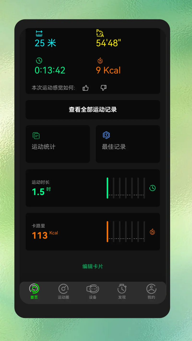 Holosport手机版 v1.6.1 安卓版