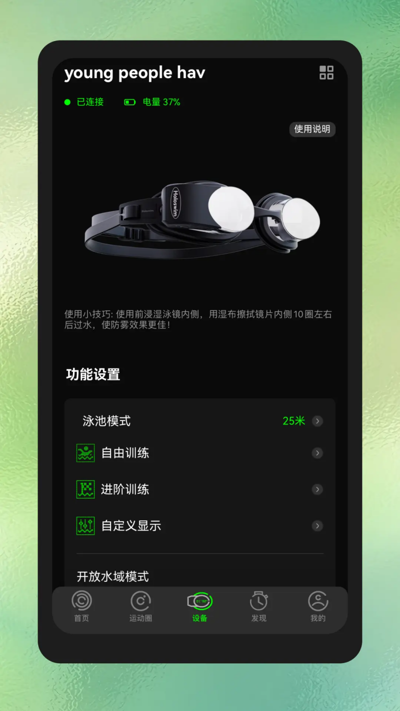 Holosport手机版 v1.6.1 安卓版