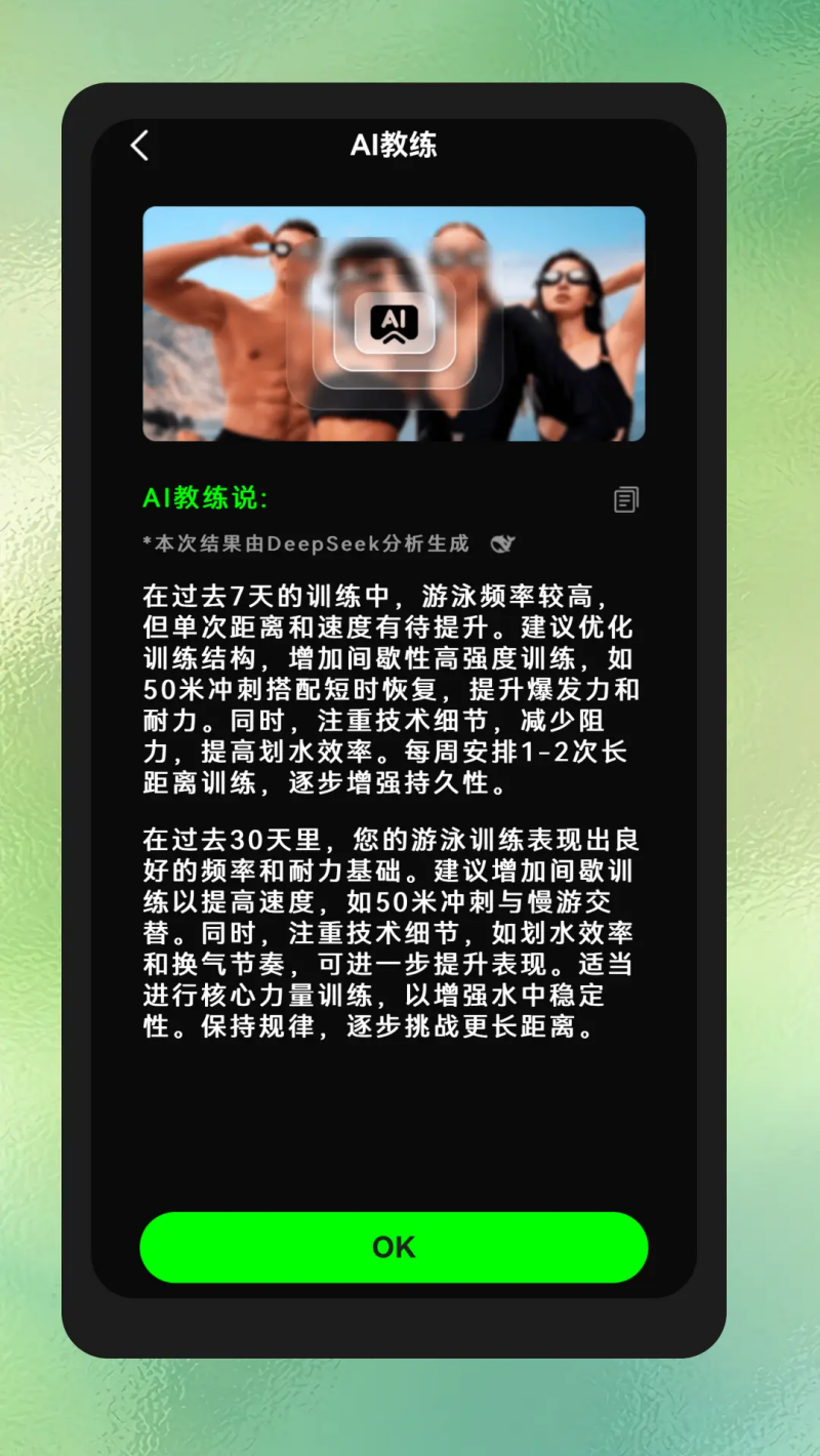 Holosport手机版 v1.6.1 安卓版