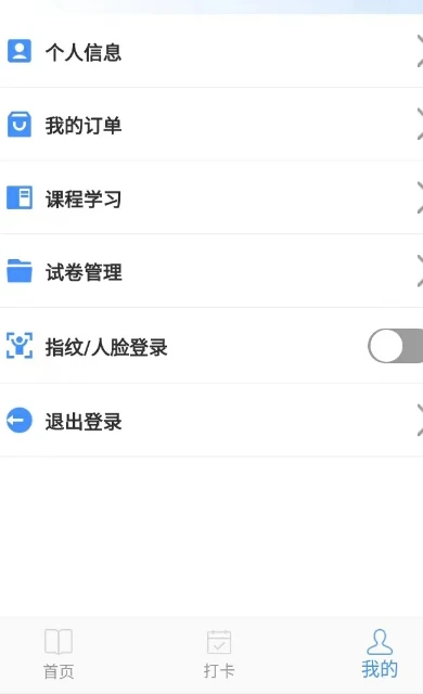 药师继续教育app v5.0.5 最新版
