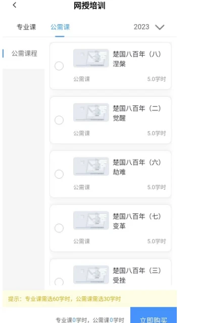 药师继续教育app v5.0.5 最新版