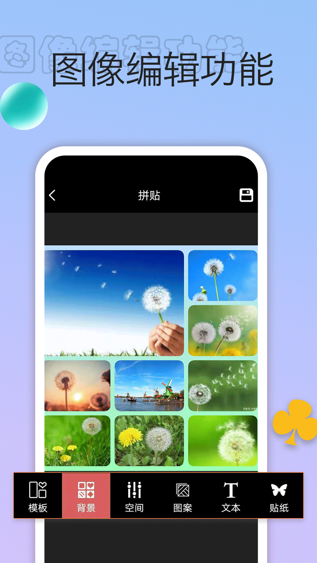 照片拼图大师APP v1.3.38 官方版