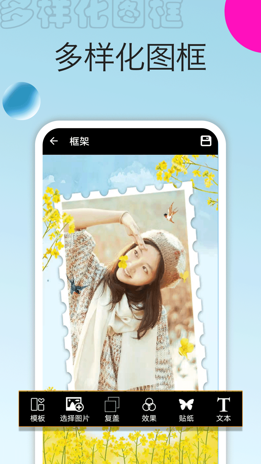 照片拼图大师APP v1.3.38 官方版