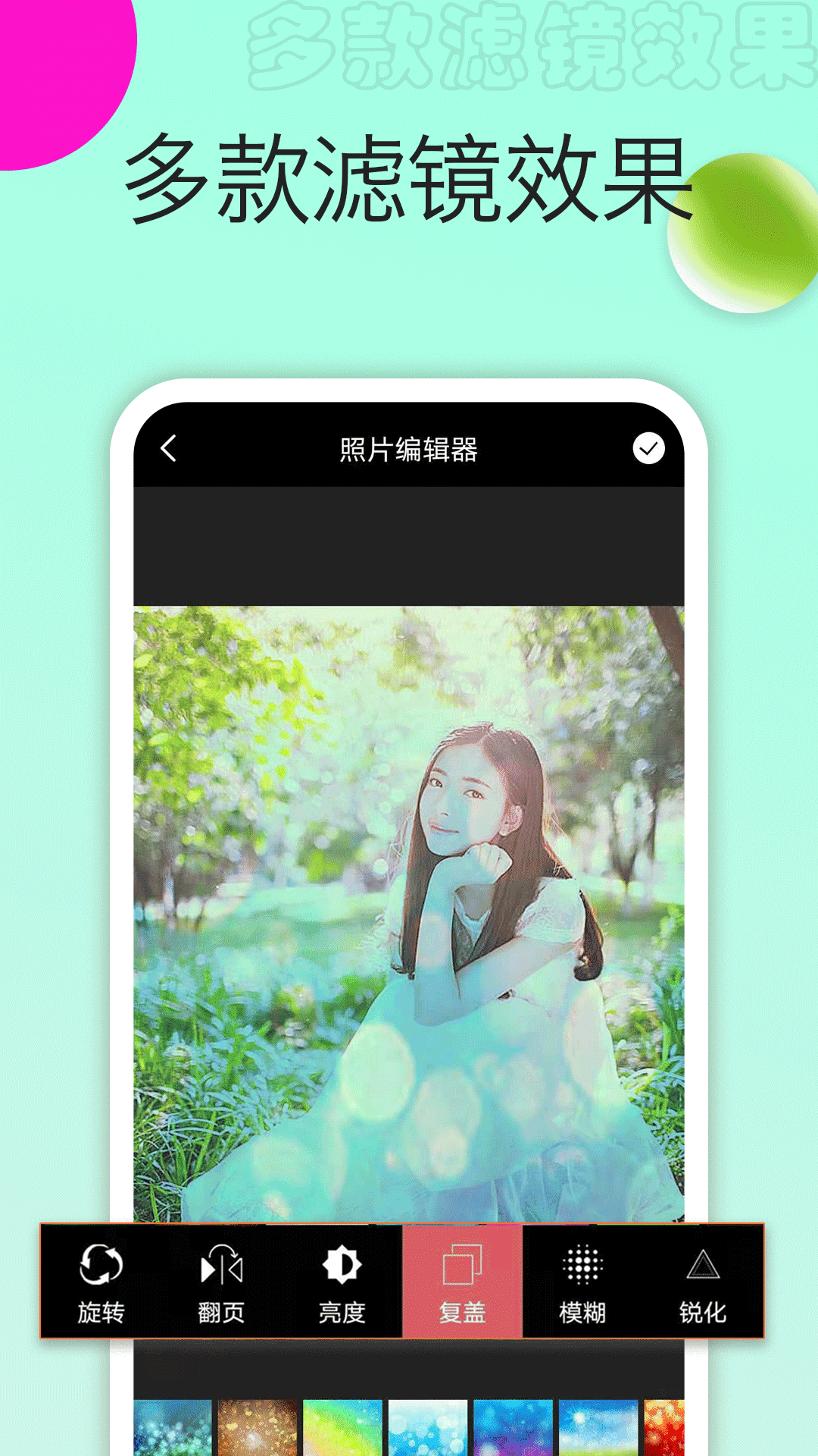 照片拼图大师APP v1.3.38 官方版
