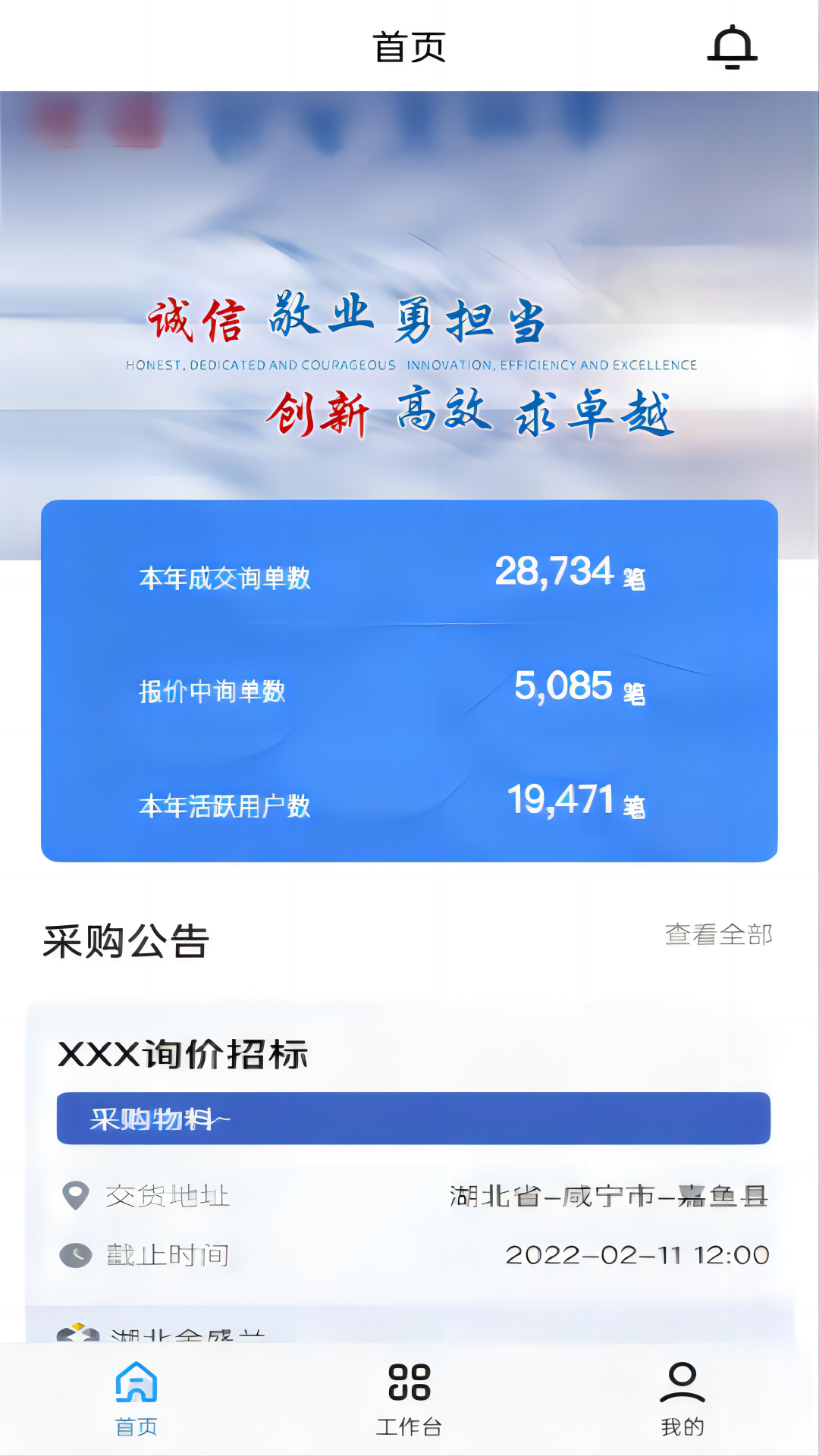 金盛兰云台手机版 v1.9.8 最新版