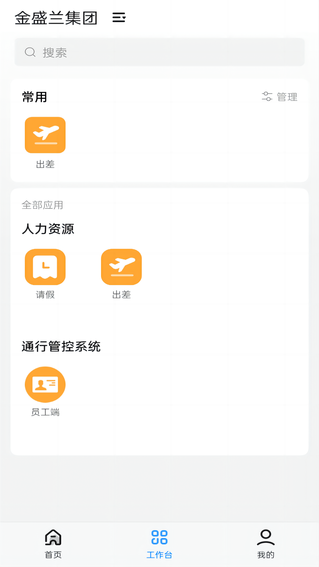 金盛兰云台手机版 v1.9.8 最新版
