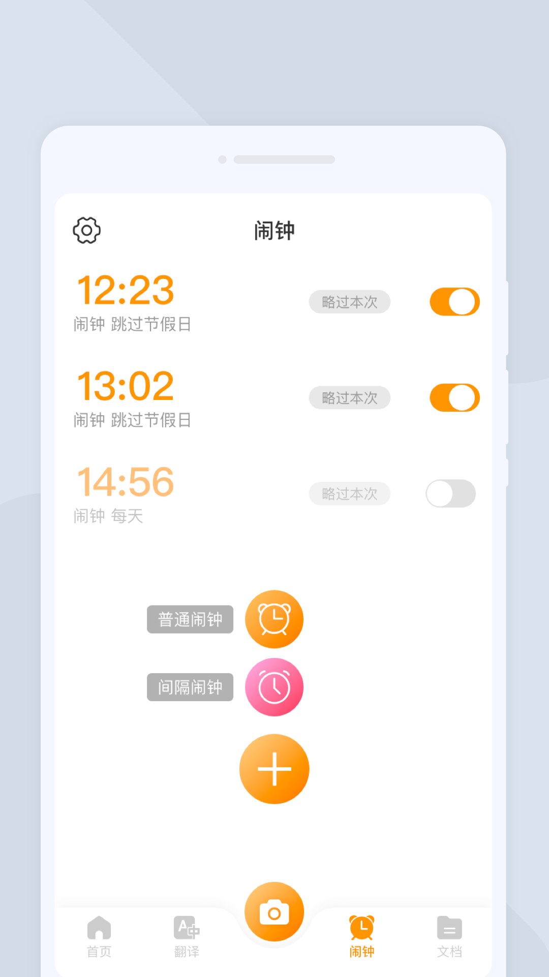 一闪扫描app v1.0.1 安卓版
