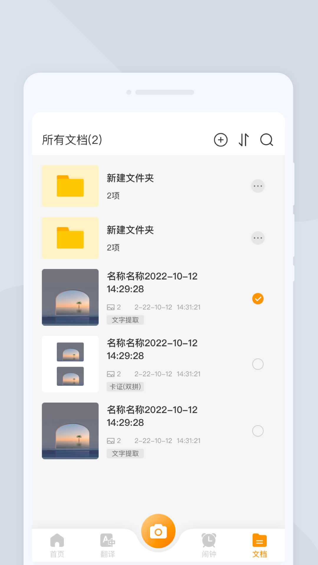 一闪扫描app v1.0.1 安卓版
