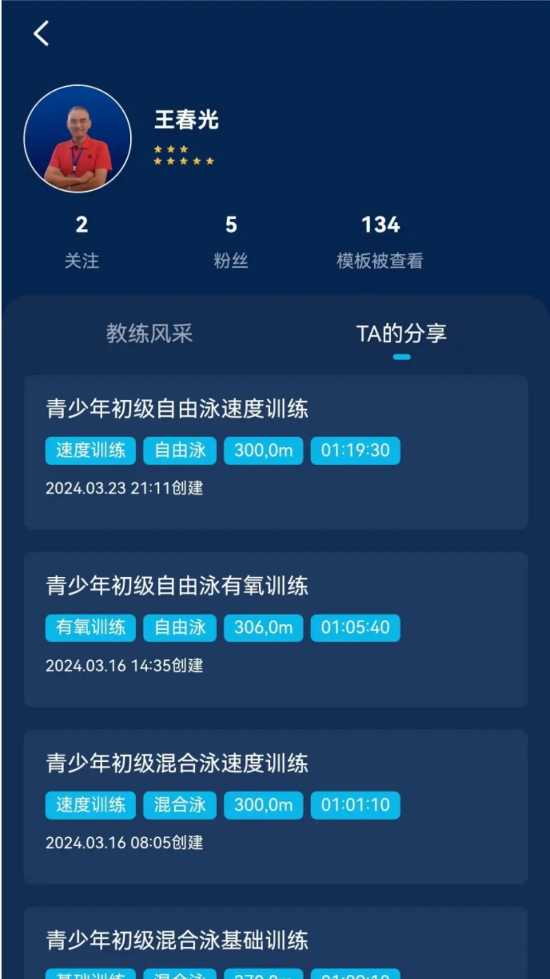 URSOT安卓版 v1.1.8 官方版