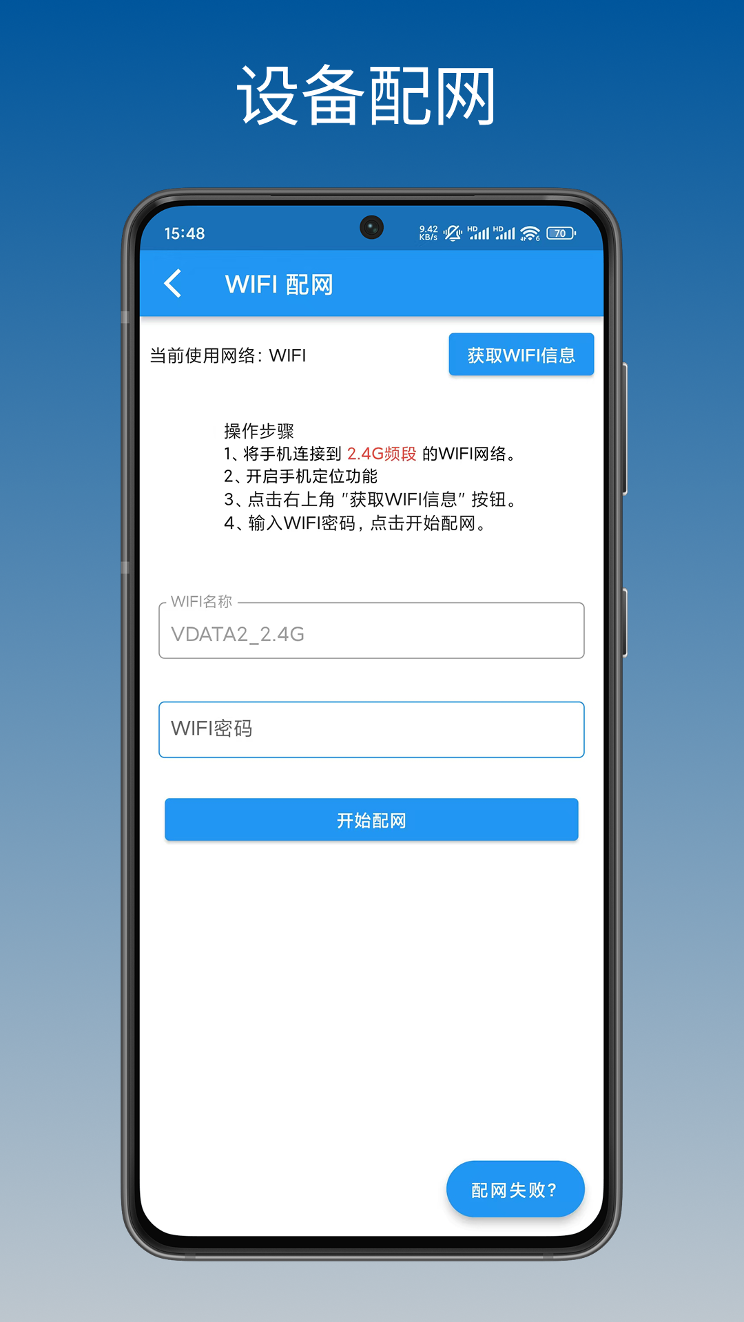 暖通智能app官方正版 v1.0.3 最新版