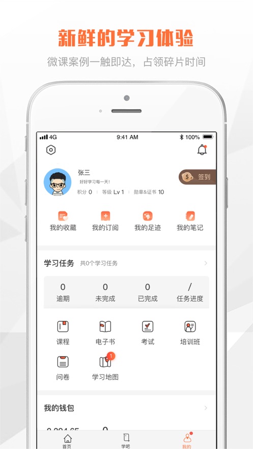 UAES UCAIHUA app下载 v1.1.9 安卓版